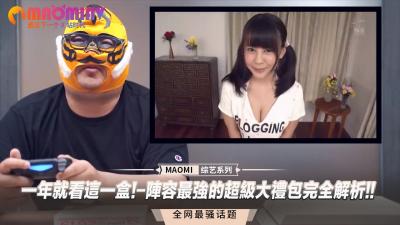 一年就看这一盒!-阵容最强的超级大礼包完全解析!!